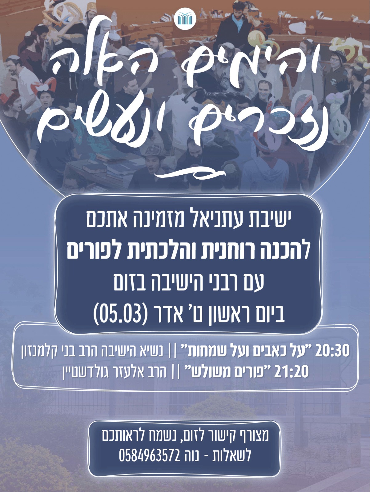 Entry 336144 in עיצוב גרפי by Hirsh Films