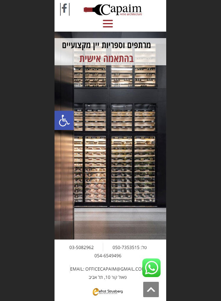 Entry 319925 in חדרי יין by ByMySight