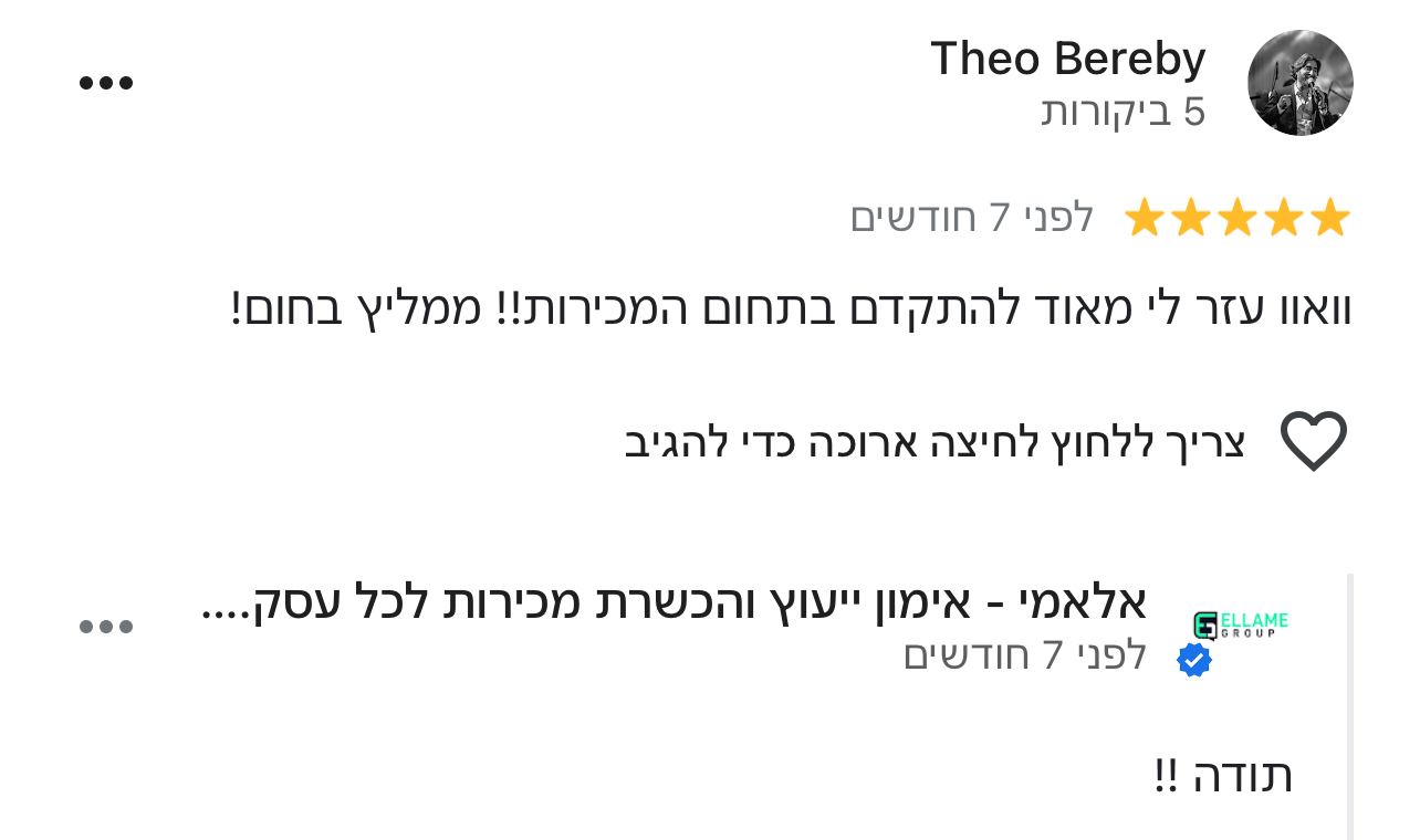 Entry 342878 in Portfolio by יועץ ומאמן מכירות - נחום בנילוב (054-200-3640)