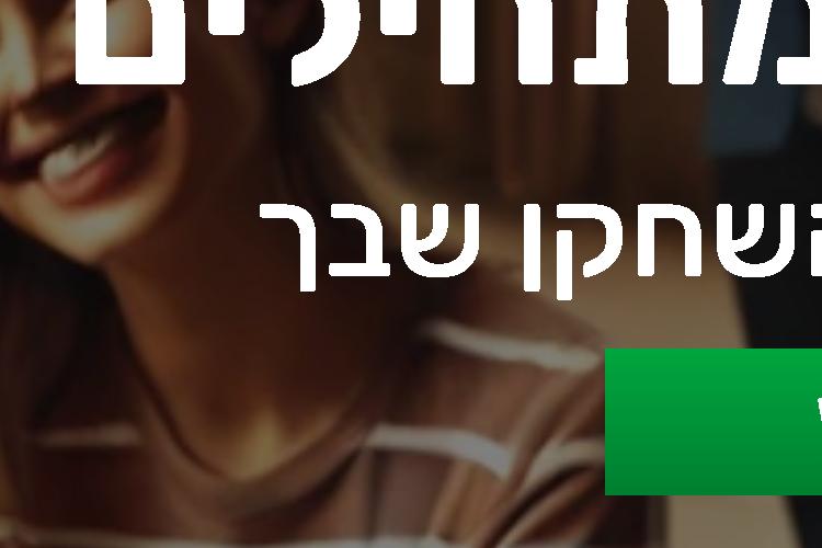 Open Zoomed Related Entry צילום-מסך-2024-11-18-093915.png