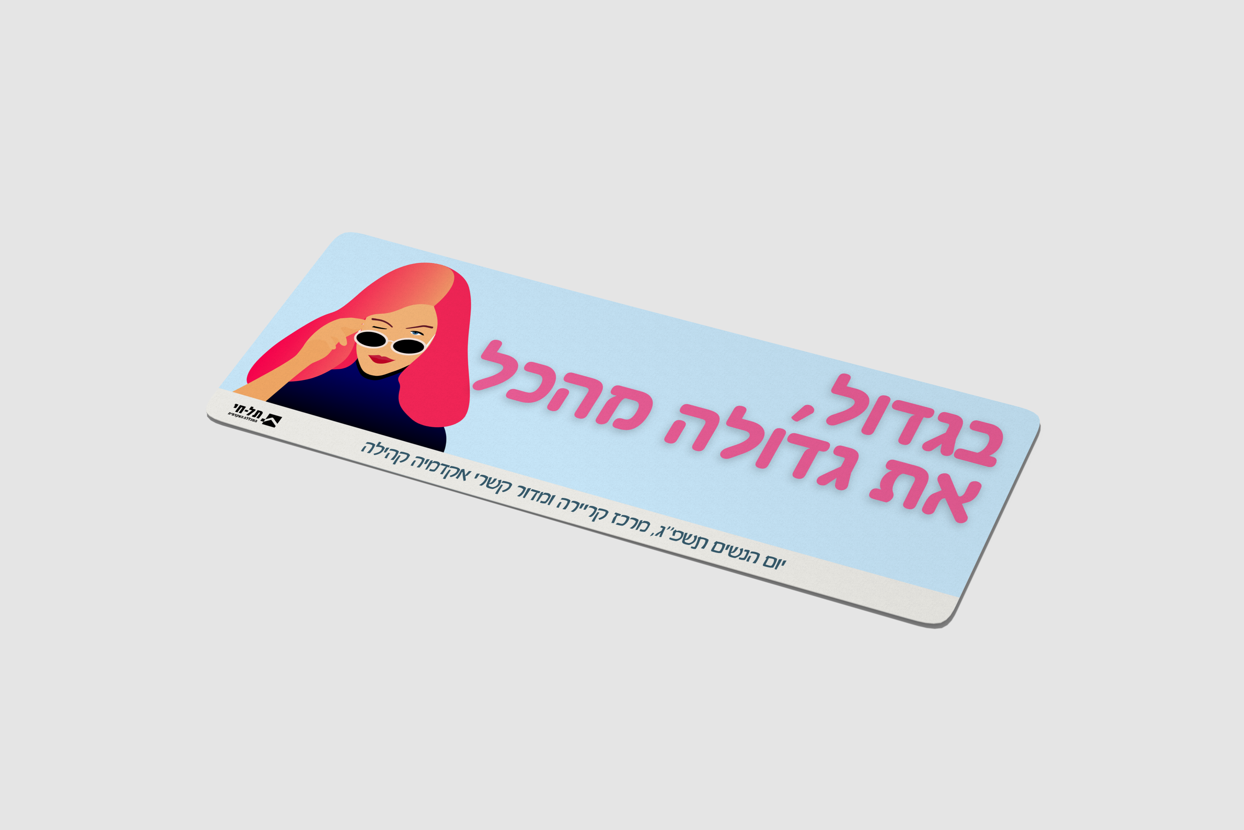 Entry 310877 in עיצוב לדפוס by עדן סולטן