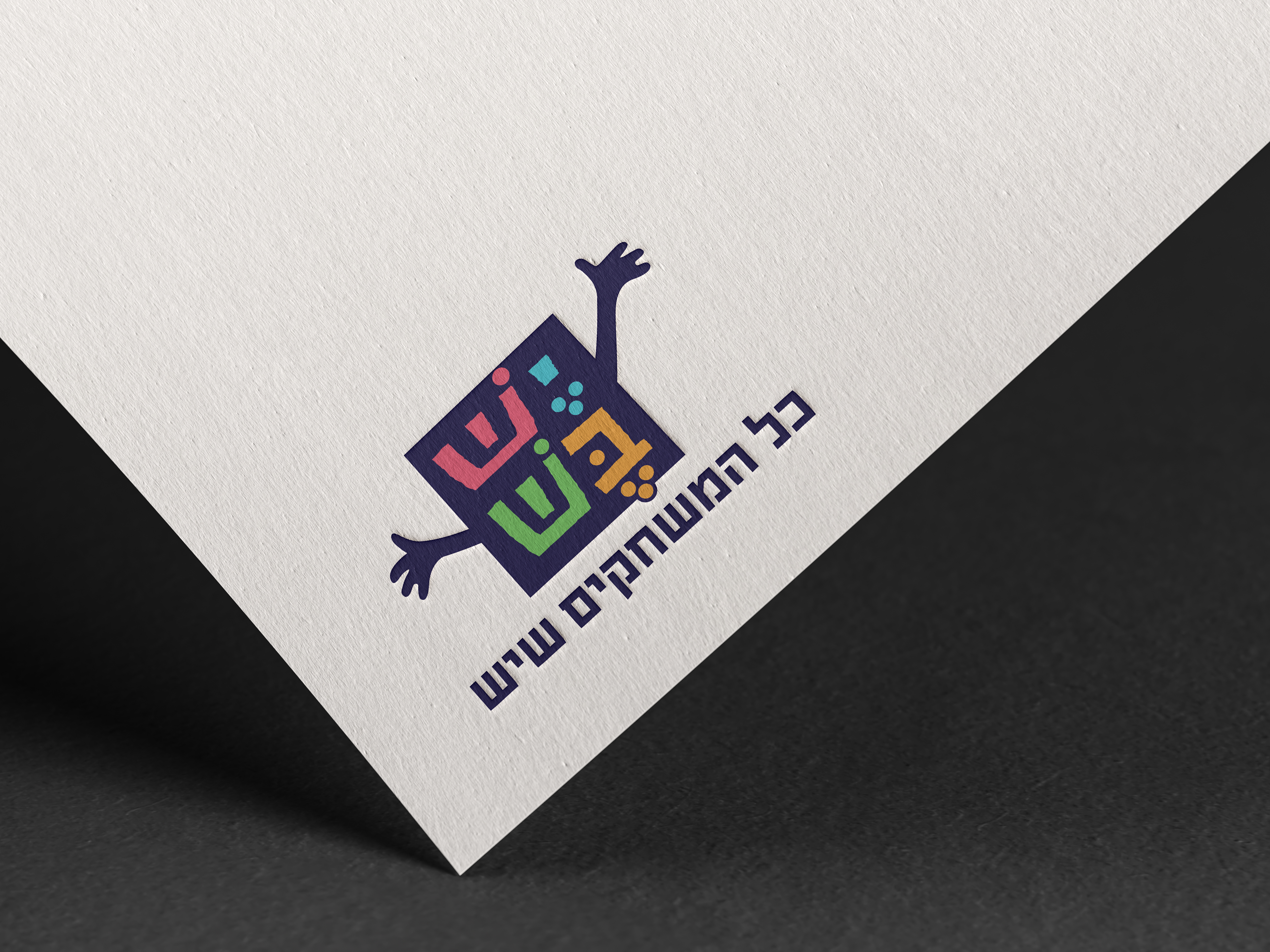 Entry 287361 in מיתוג עסקים by תמר יעקובוב