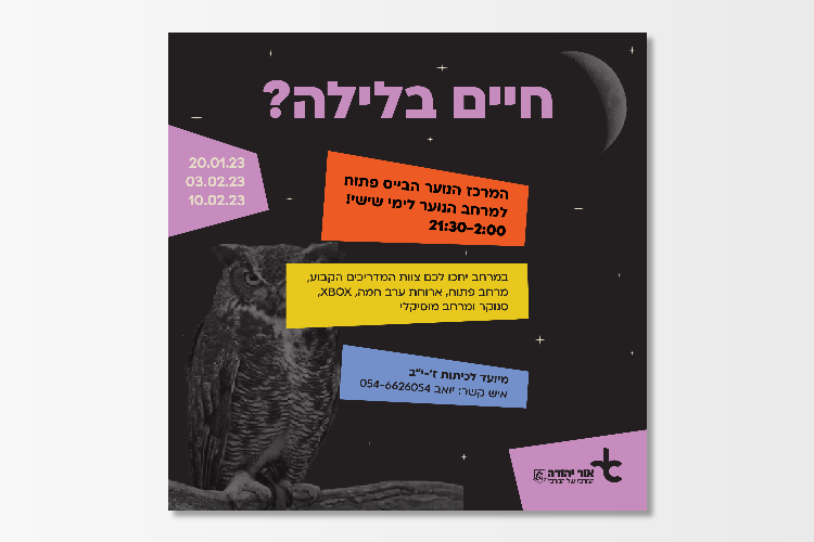 Open Zoomed Related Entry chayim ba&#39;laila