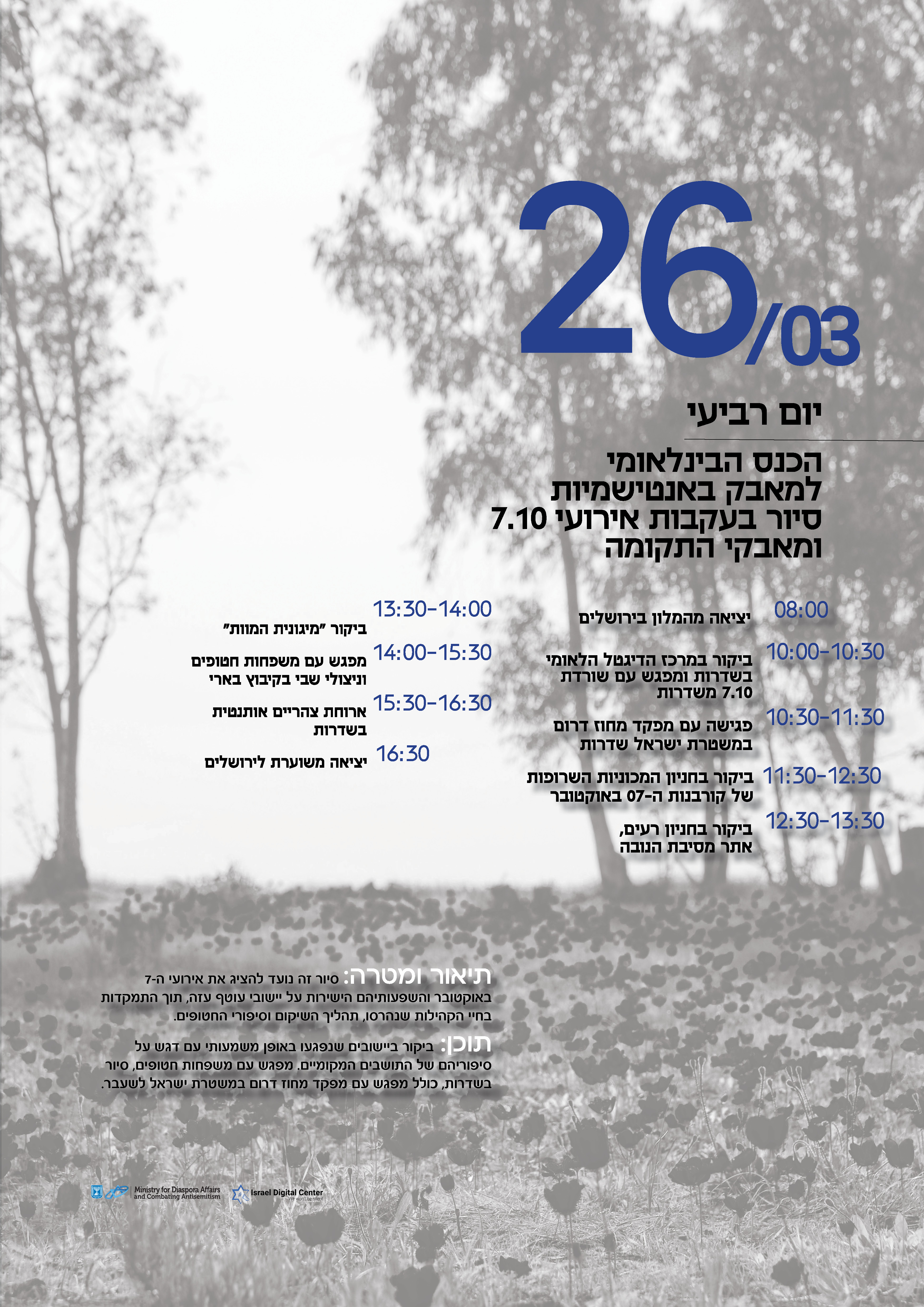 Entry 328624 in Portfolio by שיר גרינברג