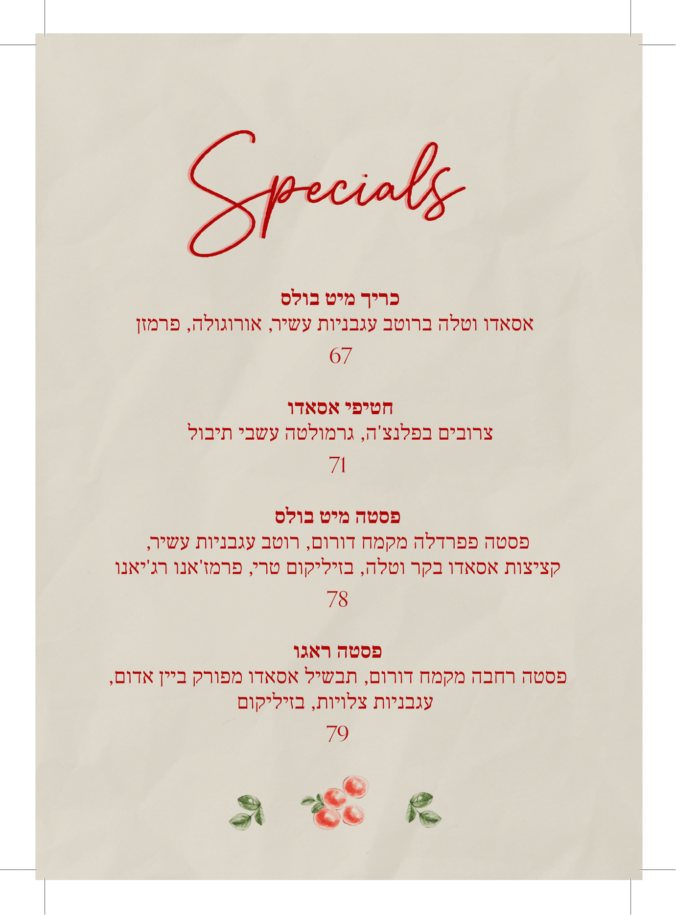 Entry 314004 in MENU DESIGN by Shani Usoskin