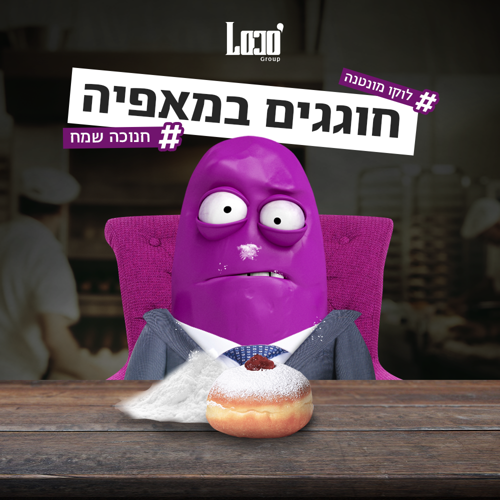 Entry 335455 in פוסטים לסושיאל by לוקו גרופ