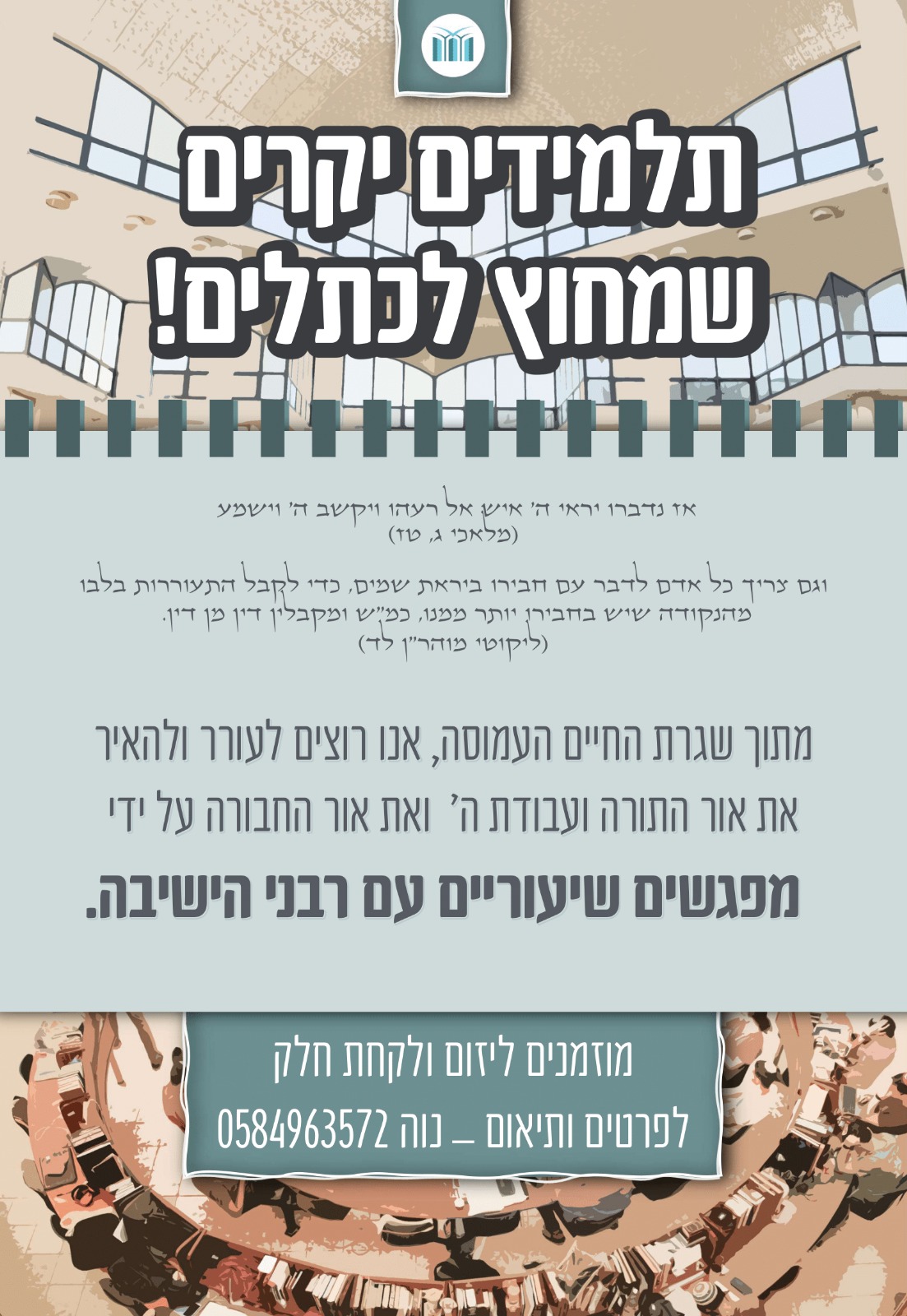 Entry 336145 in עיצוב גרפי by Hirsh Films