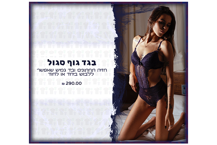 Entry 292572 in עיצוב מוצרים לאתרים by מיכה מורדכי - מומחה לשיווק גרוע