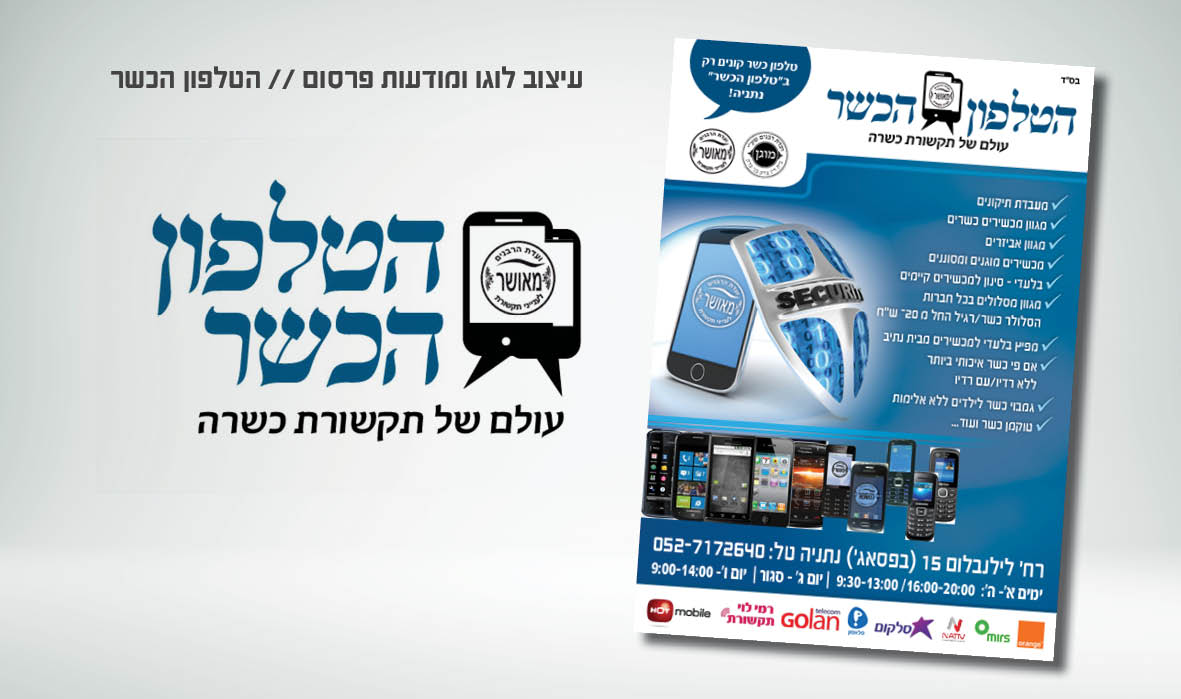 Entry 291227 in Portfolio by מירי בן בנימין - מעצבת גרפית