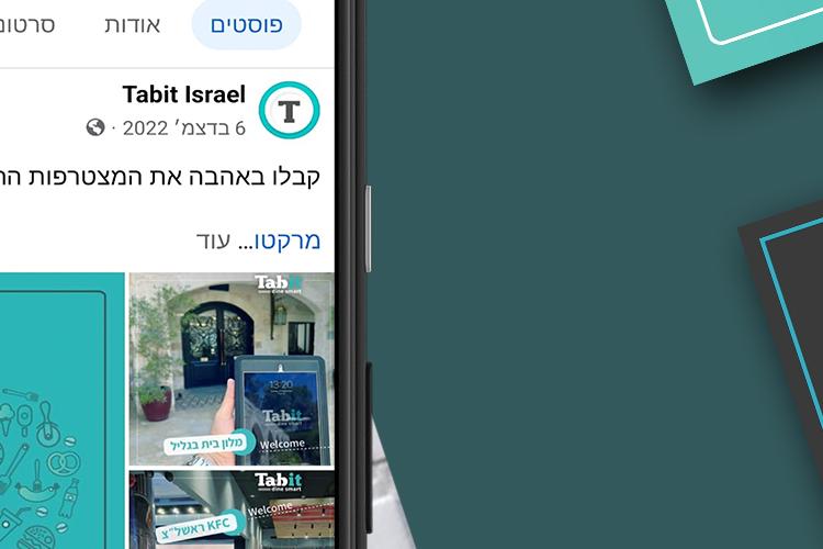 Open Zoomed Related Entry לינקדין---מדיה-חברתית-טאביט.jpg