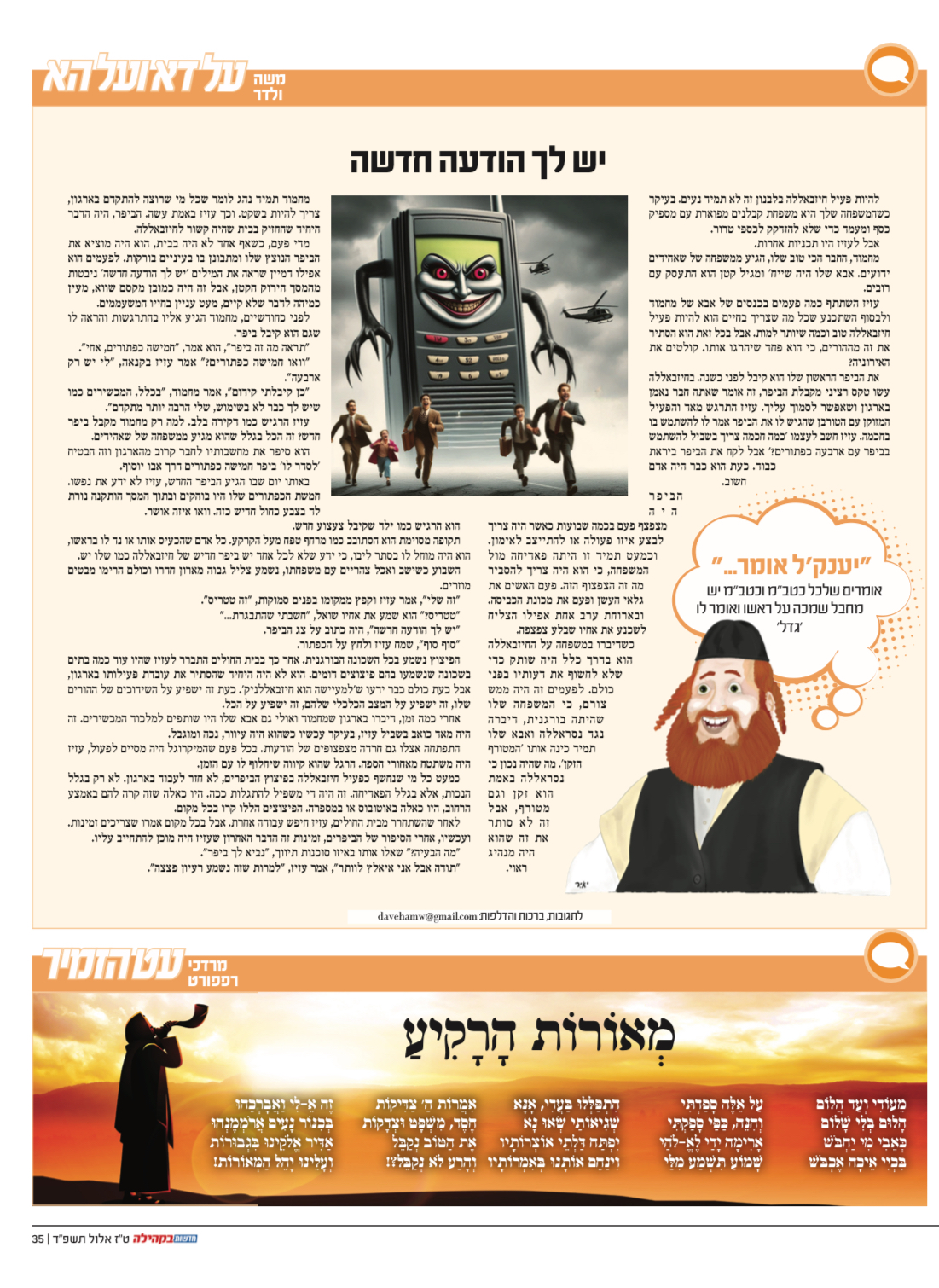 Entry 317805 in ספרות by מרדכי רפפורט