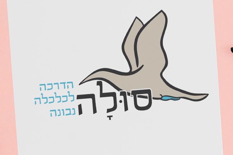 Open Zoomed Related Entry עיצוב לוגו - סולה