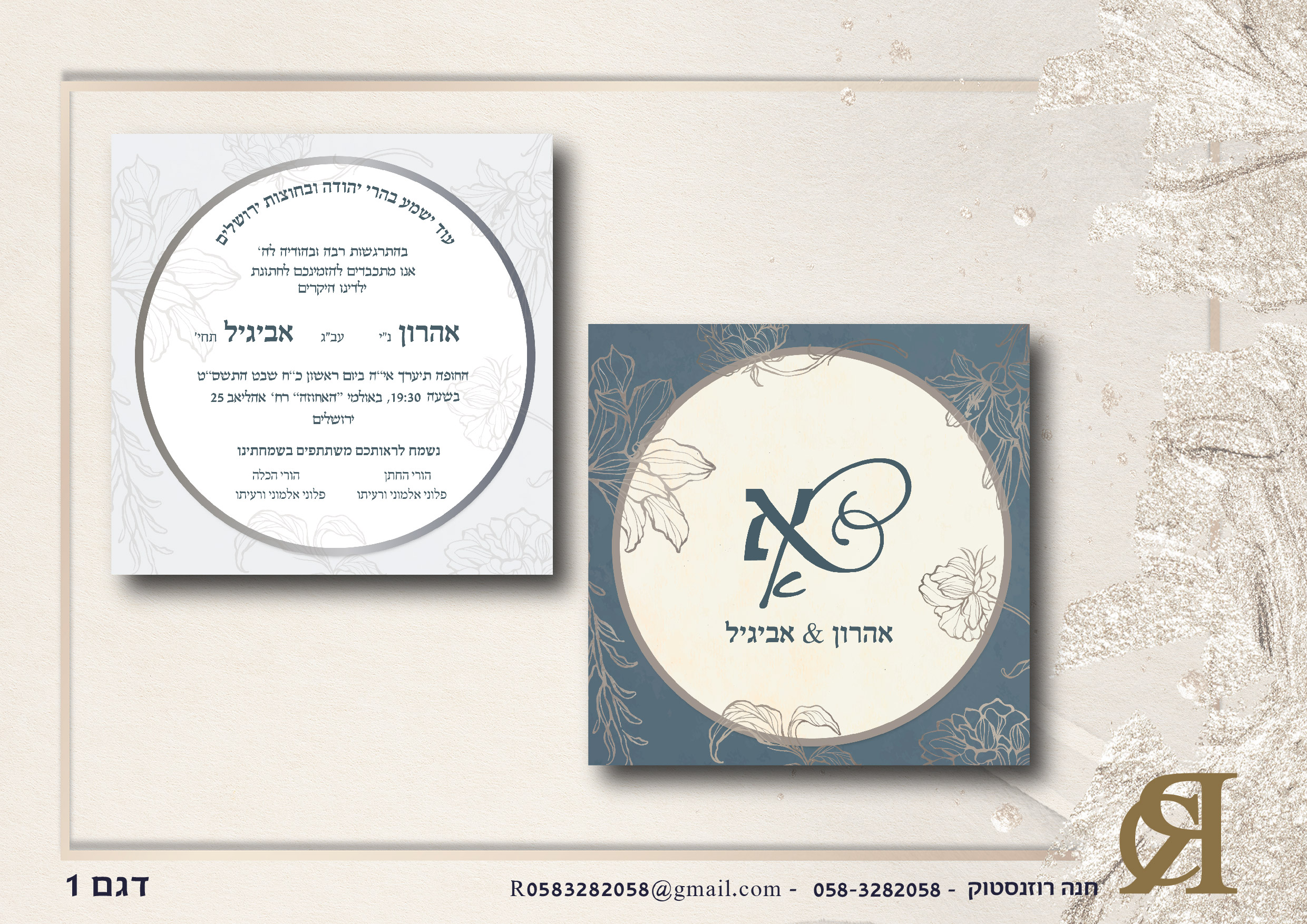 Entry 335309 in הזמנות by חנה רוזנסטוק