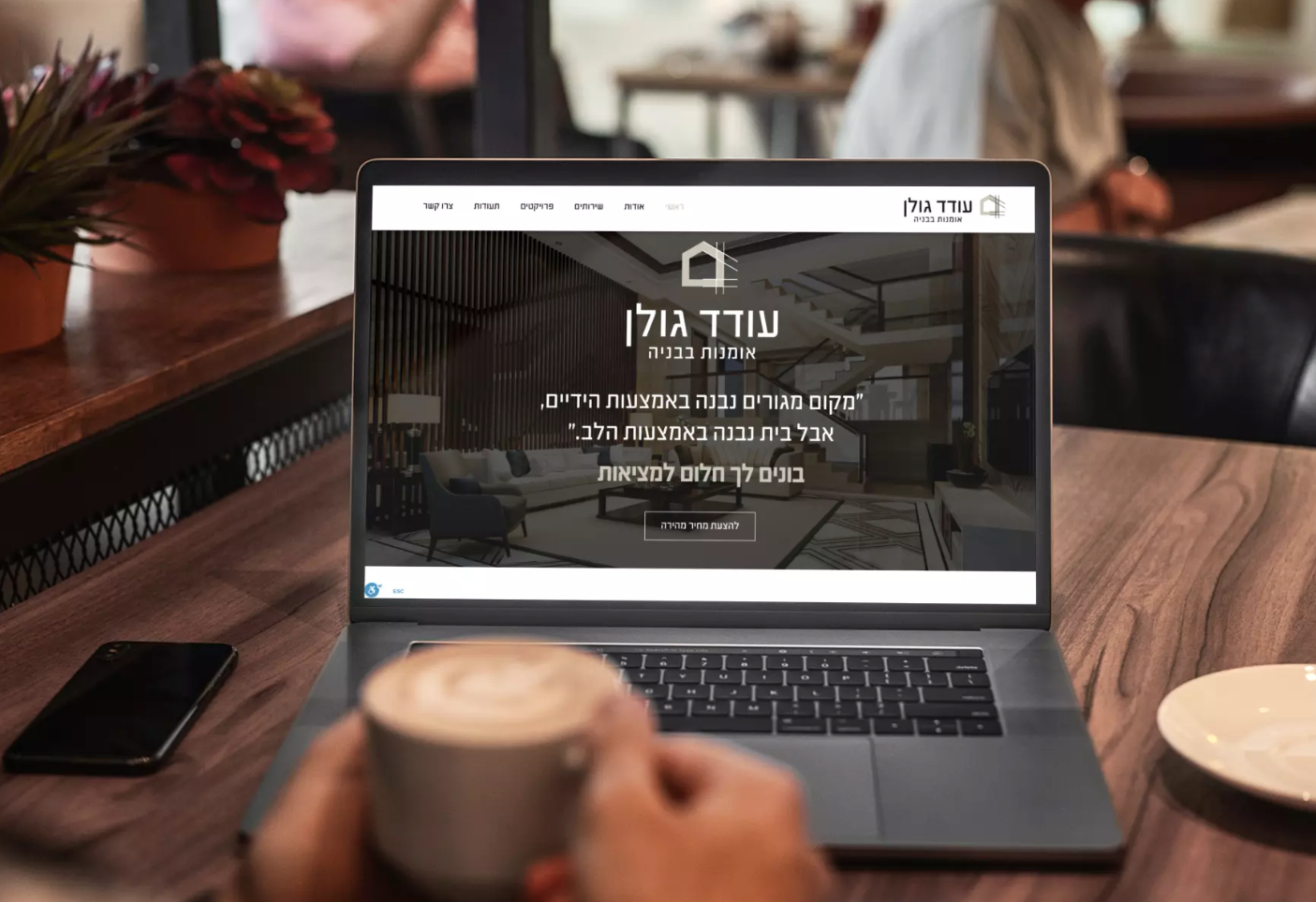 Entry 302792 in Portfolio by רועי גבאי - בנייה ועיצוב אתרים