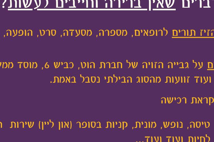 Open Zoomed Related Entry סעפשים (5).png