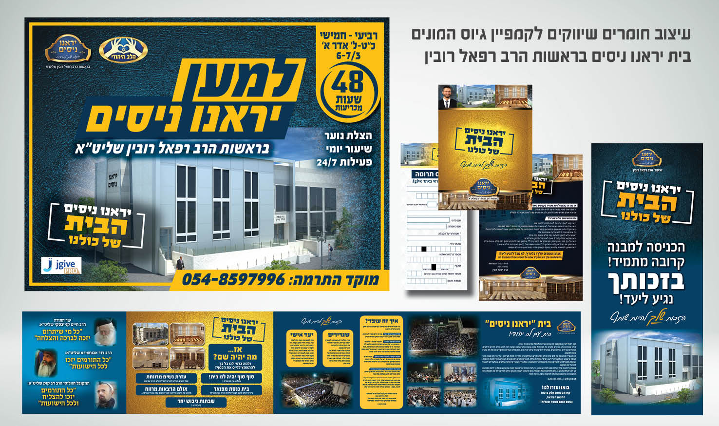 Entry 291247 in Portfolio by מירי בן בנימין - מעצבת גרפית