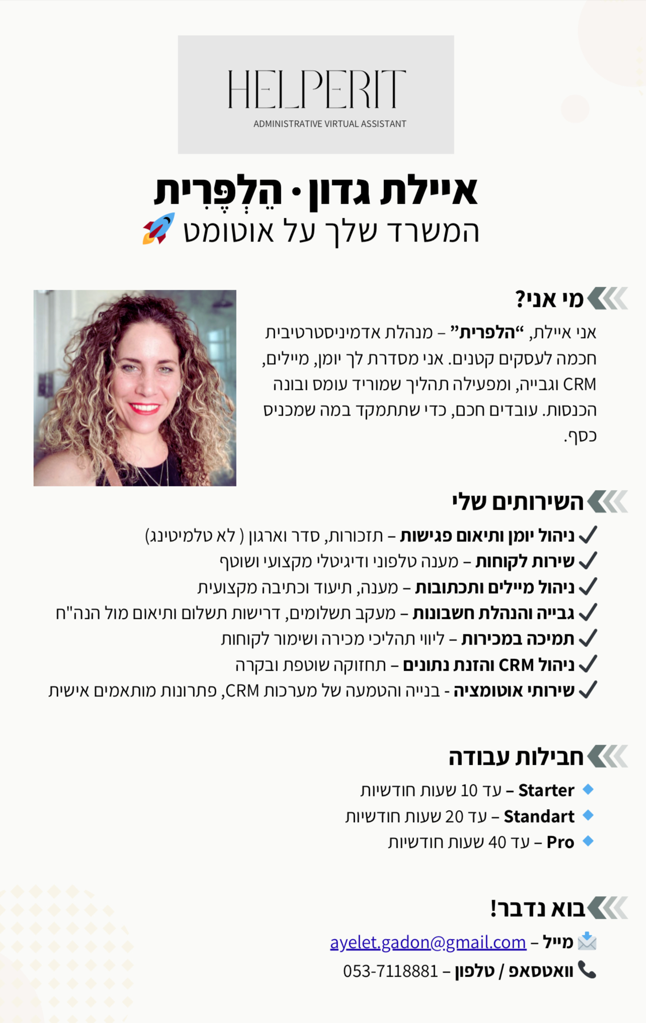 Entry 339311 in Portfolio by הלפרית