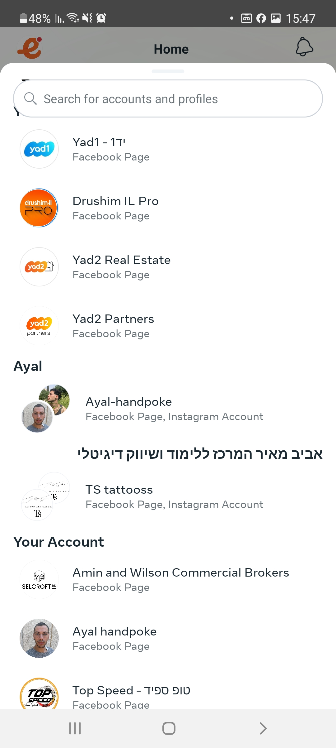 Entry 311554 in אתרים וקידום ממומן by אביב מאיר- קידום עסקים מדויק