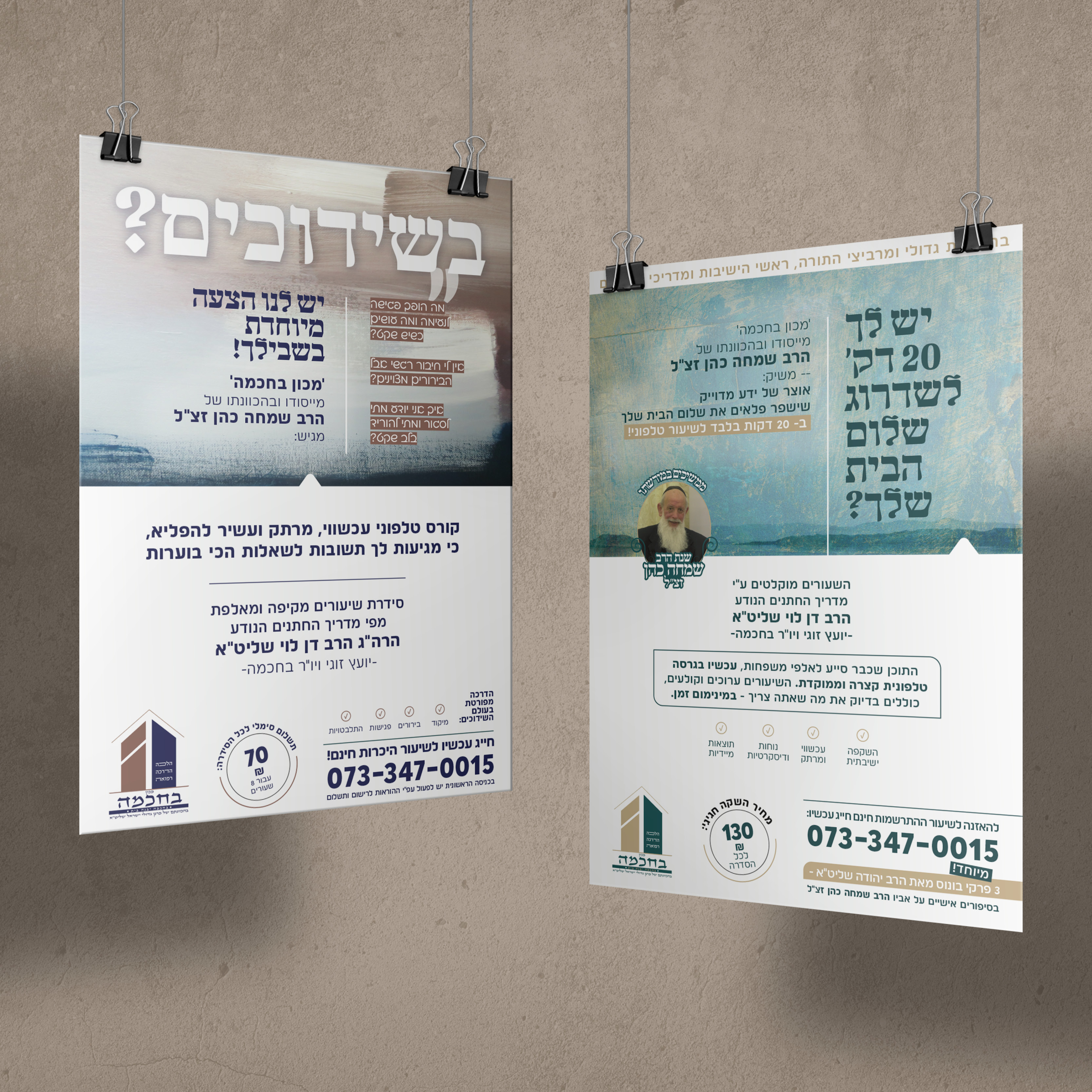 Entry 301879 in פרינט by אילה ב