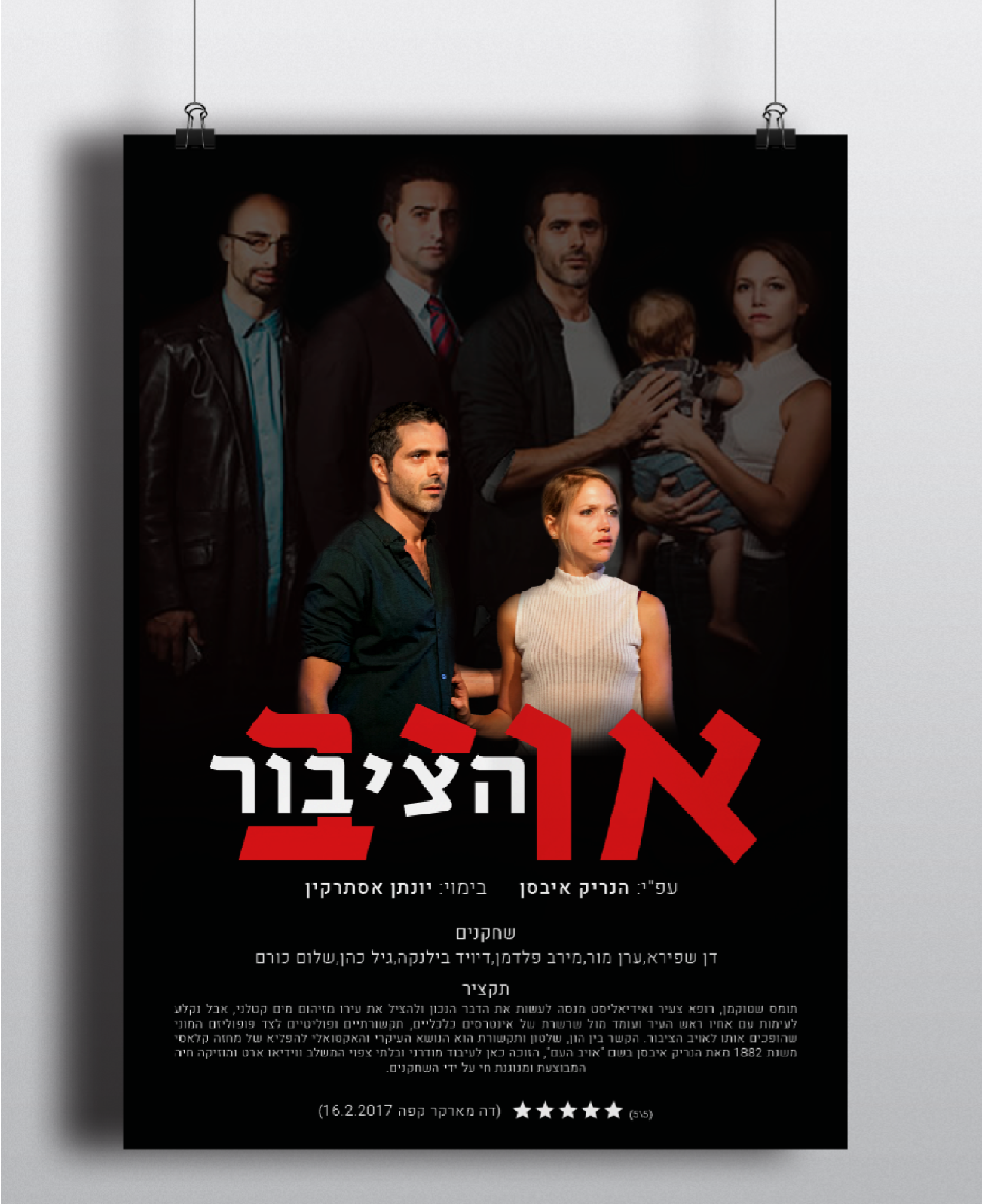 Entry 303343 in Portfolio by רני - עיצוב גרפי