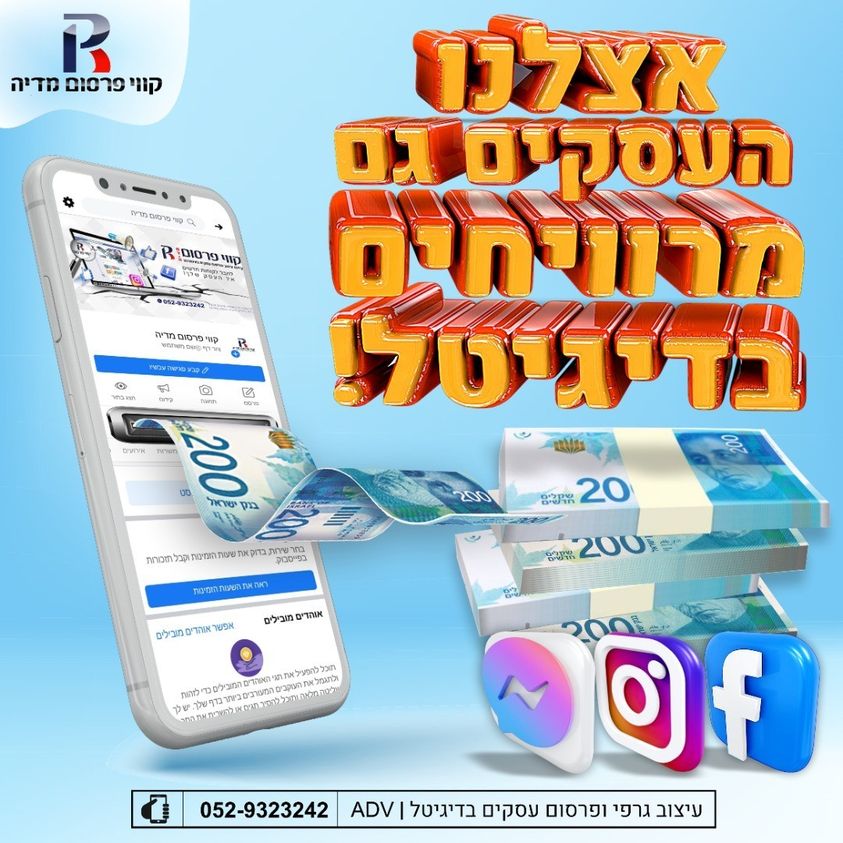 Entry 310146 in Portfolio by קווי פרסום מדיה