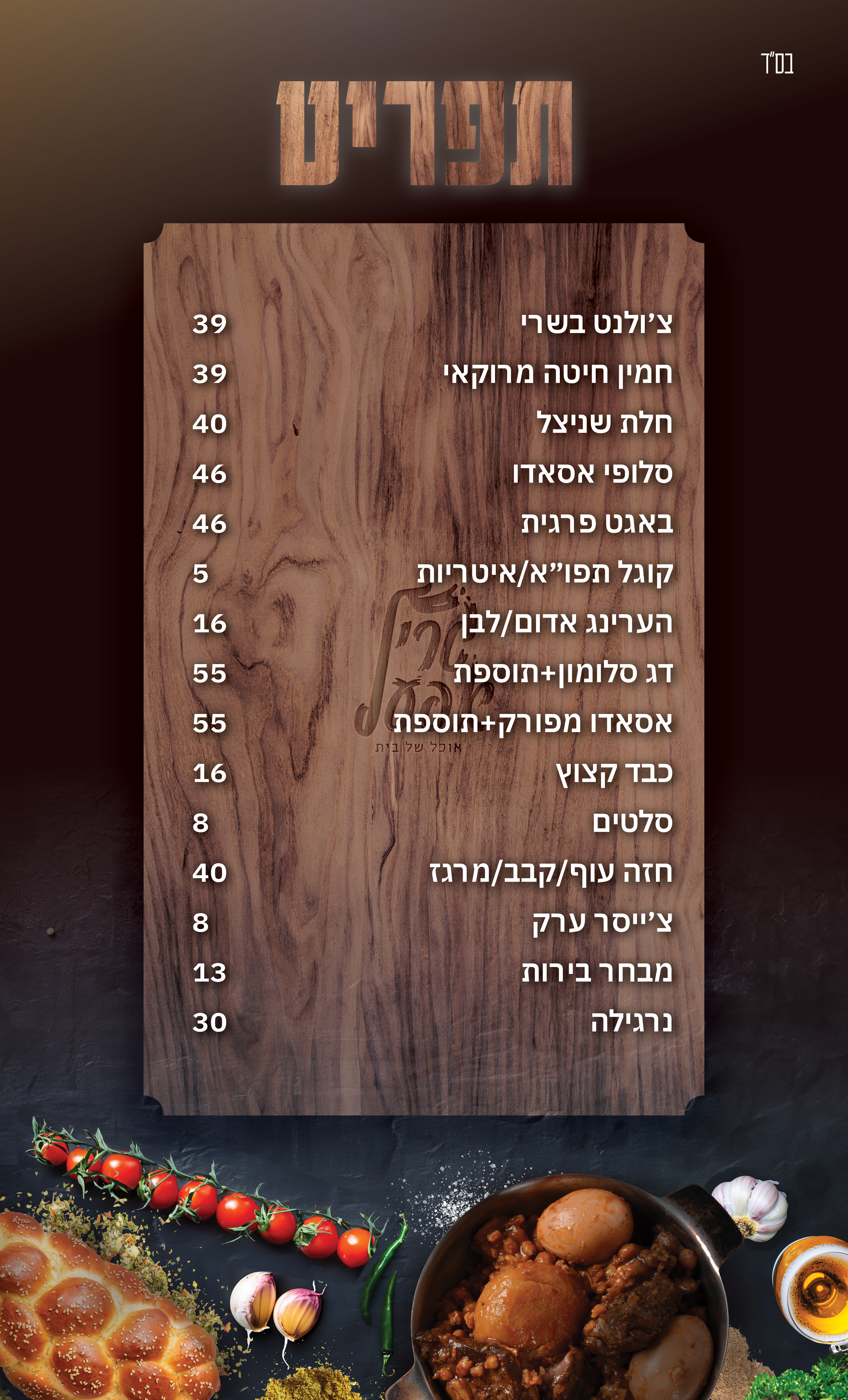 Entry 305107 in Portfolio by אילוסטורי