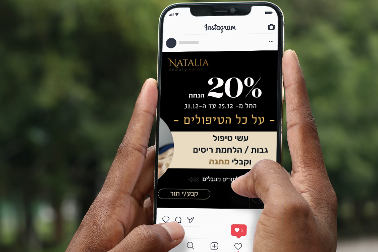 Open Zoomed Related Entry נטליה - סלון יופי - עיצוב פוסט