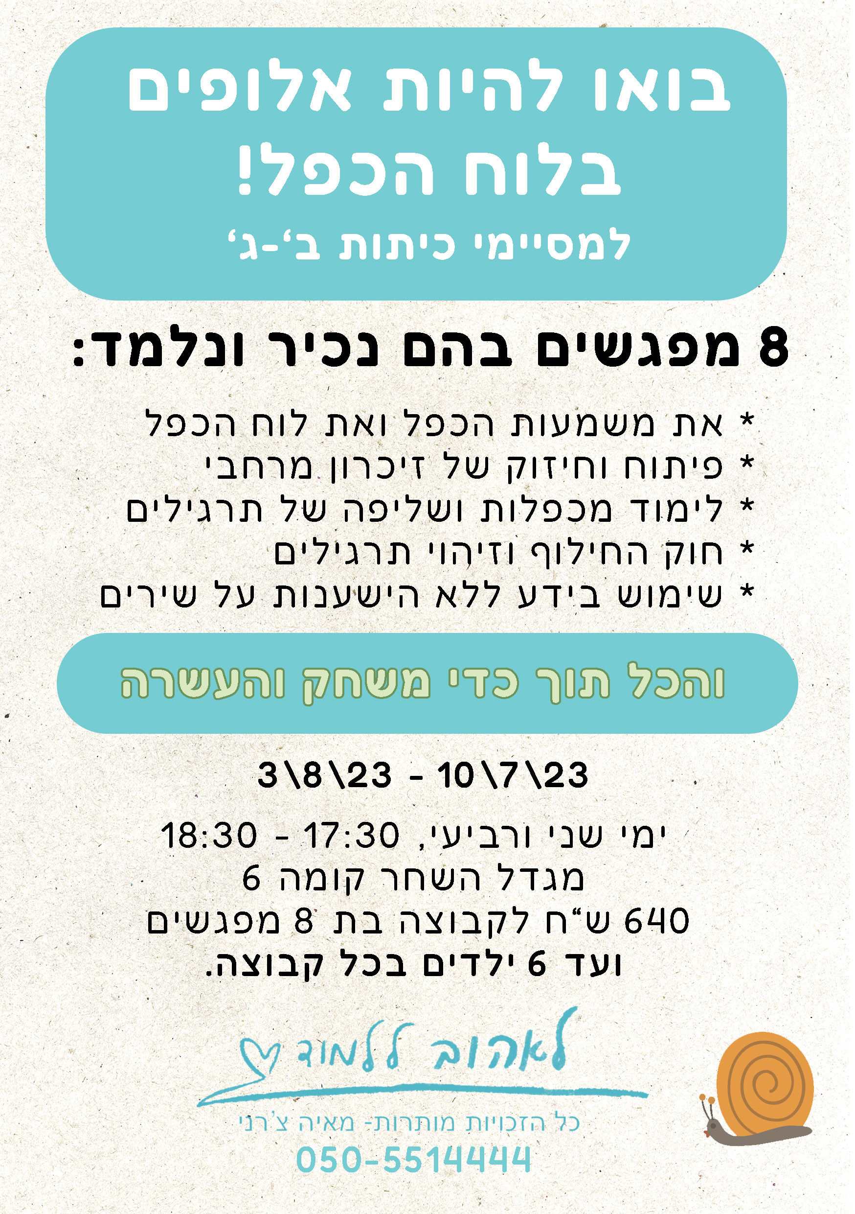 Entry 295104 in דפוס by אוהד פרי - קריאייטיב שבא טבעי