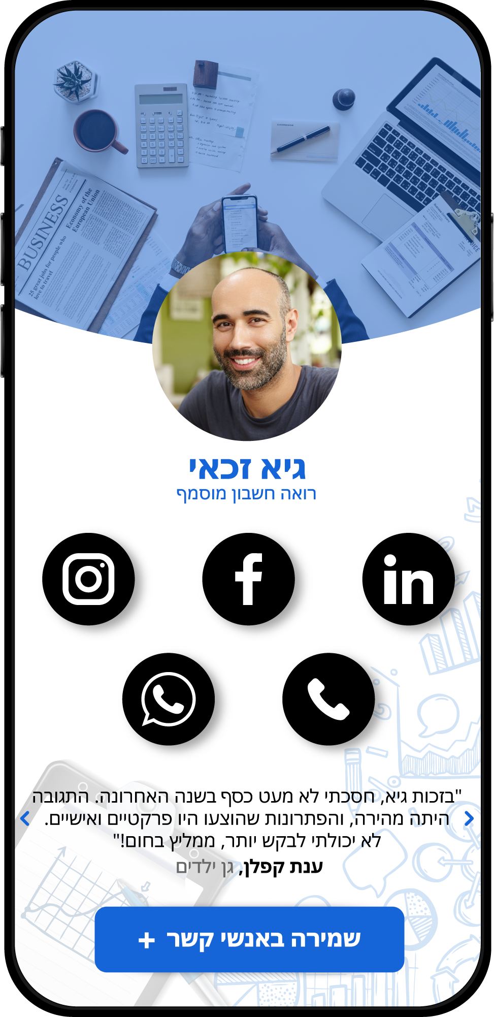 Entry 299587 in כרטיסי ביקור דיגיטליים by WebbiMe