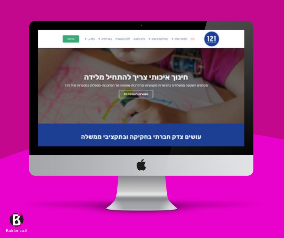 Entry 274873 in Portfolio by בולדר שיווק דיגיטלי