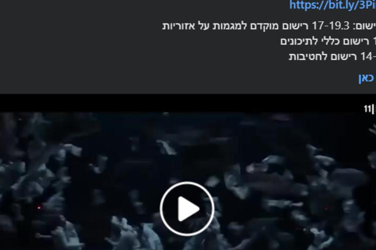 Open Zoomed Related Entry rtm עיריית הוד השרון