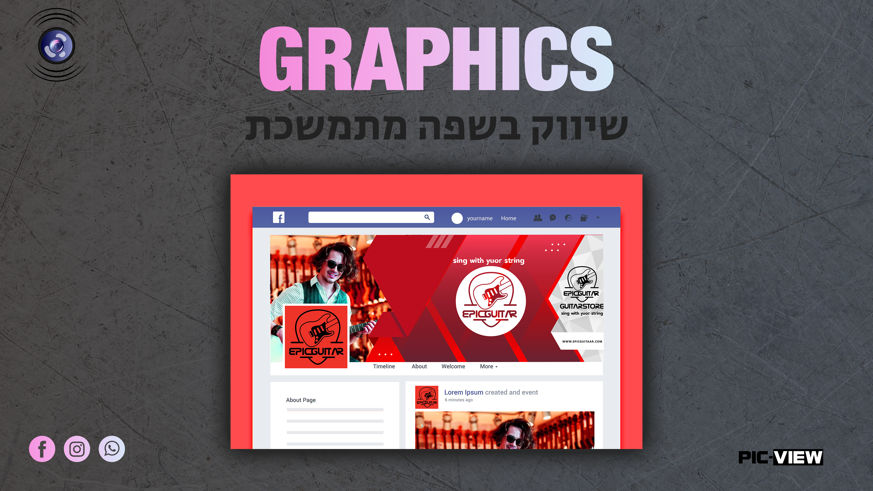 Entry 284218 in תיק עבודות PIC-VIEW by PIC-VIEW graphic_design