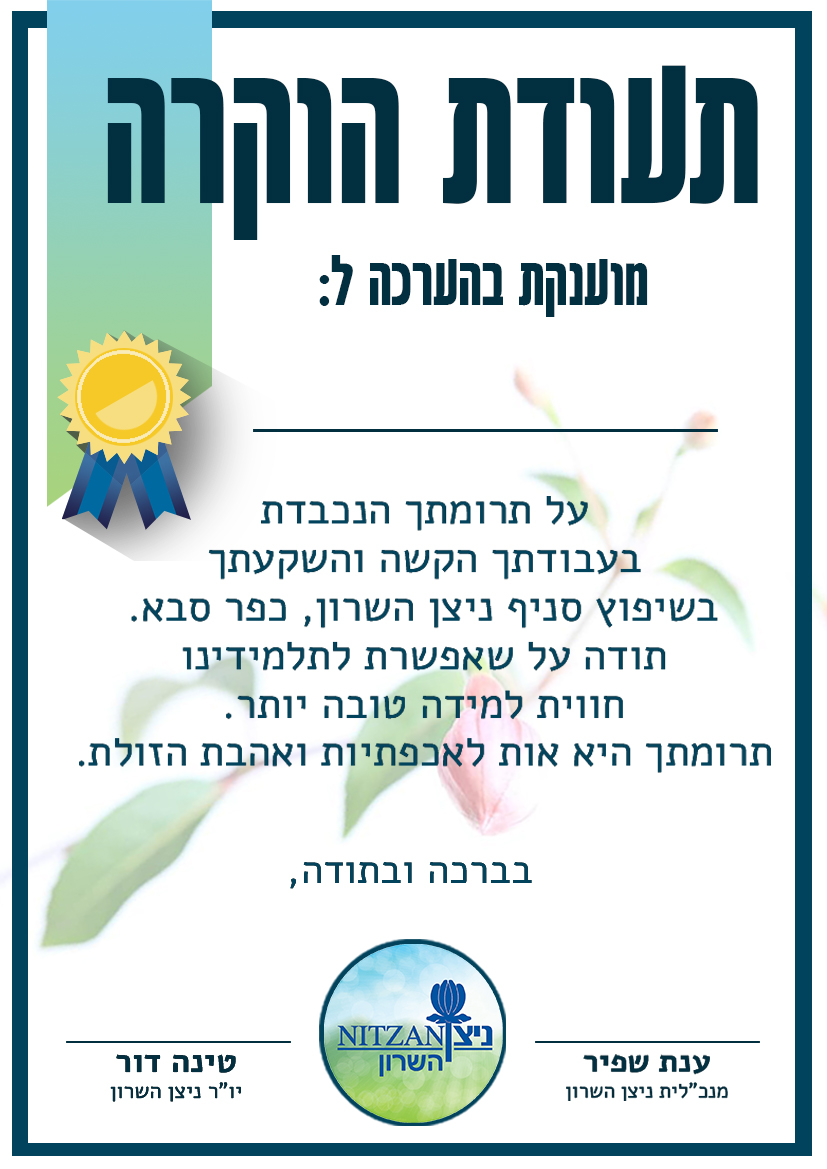 Entry 336274 in Portfolio by גליה גולדברג מתוק שירותי און ליין מדיה