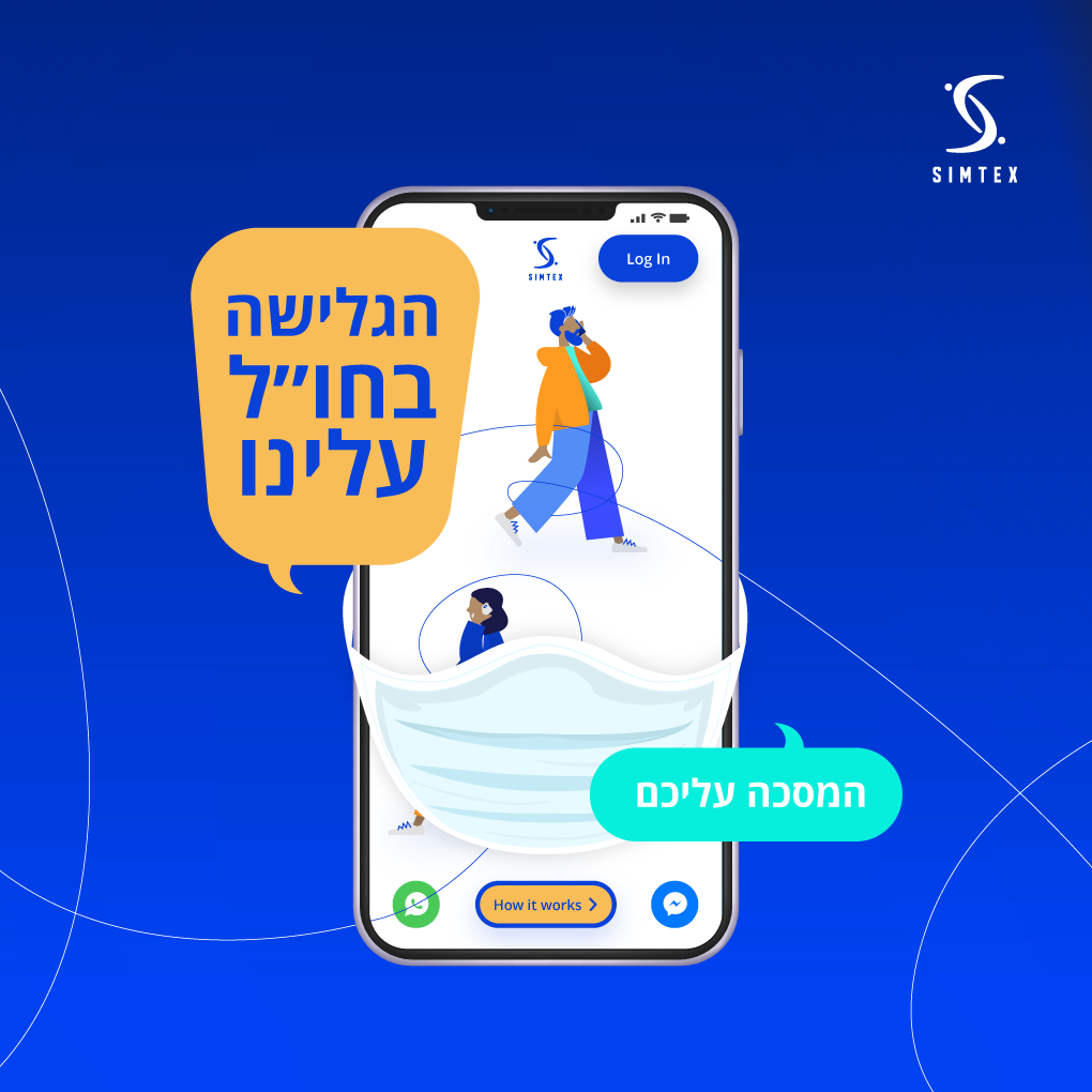 Entry 298072 in באנרים לסושיאל by איתן דביר - סטודיו קודוס