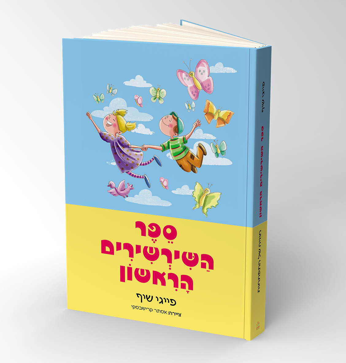 Entry 319900 in פייגי שיף - כתיבה ועריכה by פייגי שיף
