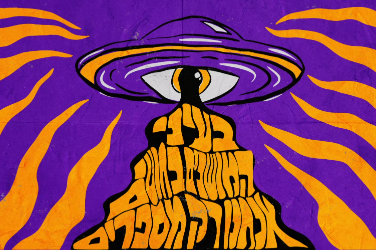 Open Zoomed Related Entry illuminati - frame at 0m7s.jpg