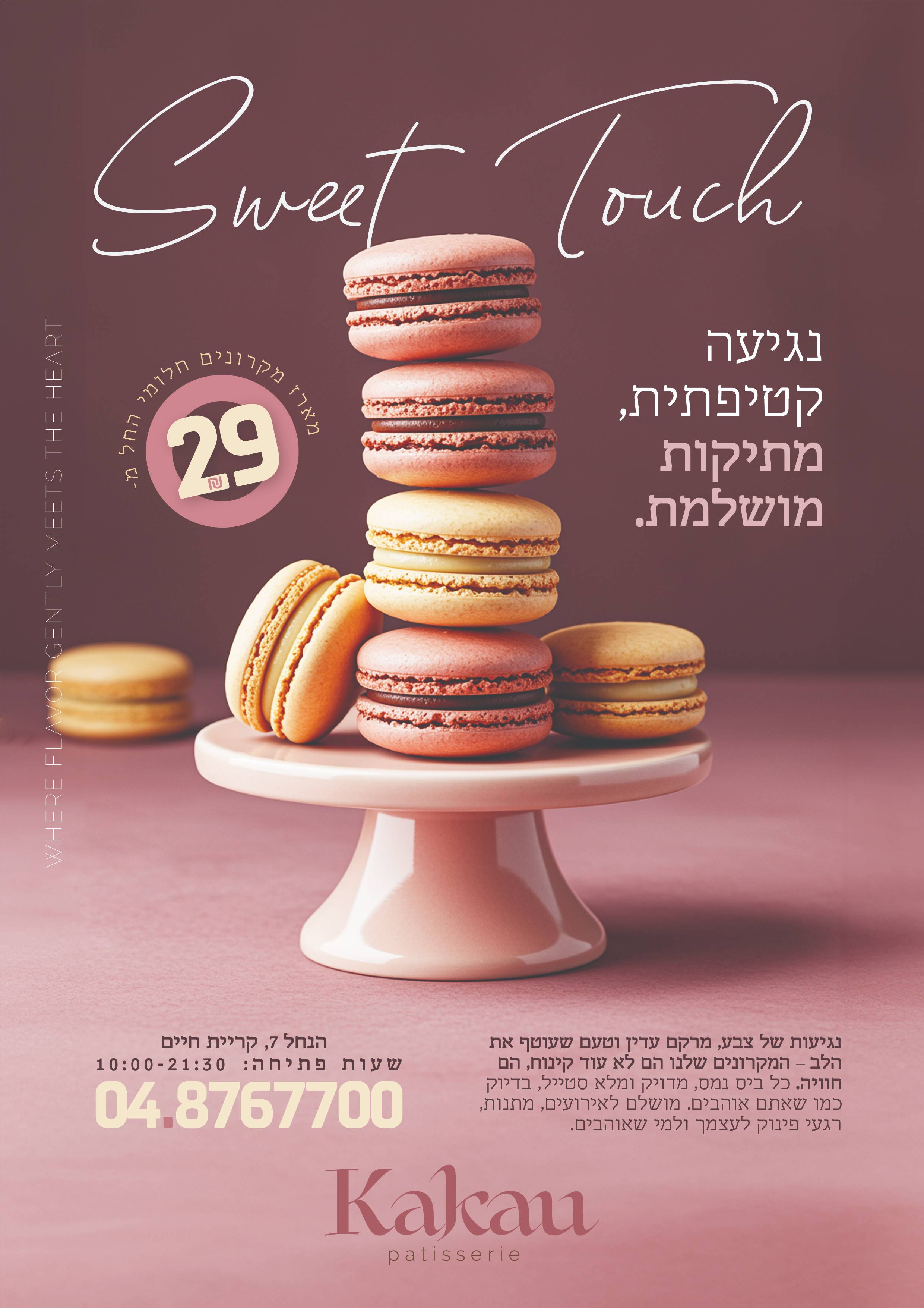 Entry 350693 in Portfolio by אוראל אנקורי