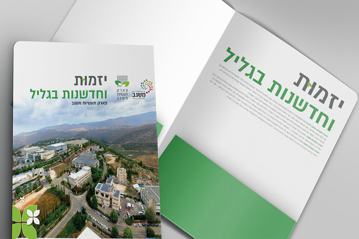 Entry 332565 in חומרים שיווקים by קטיה מלמוטמן
