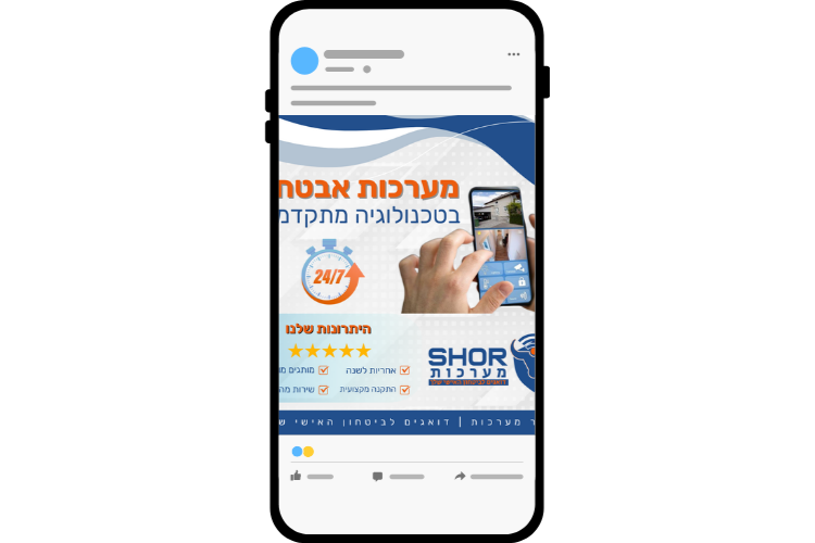 Entry 346074 in עיצובים לסושיאל מדיה by גרוס דיגיטל