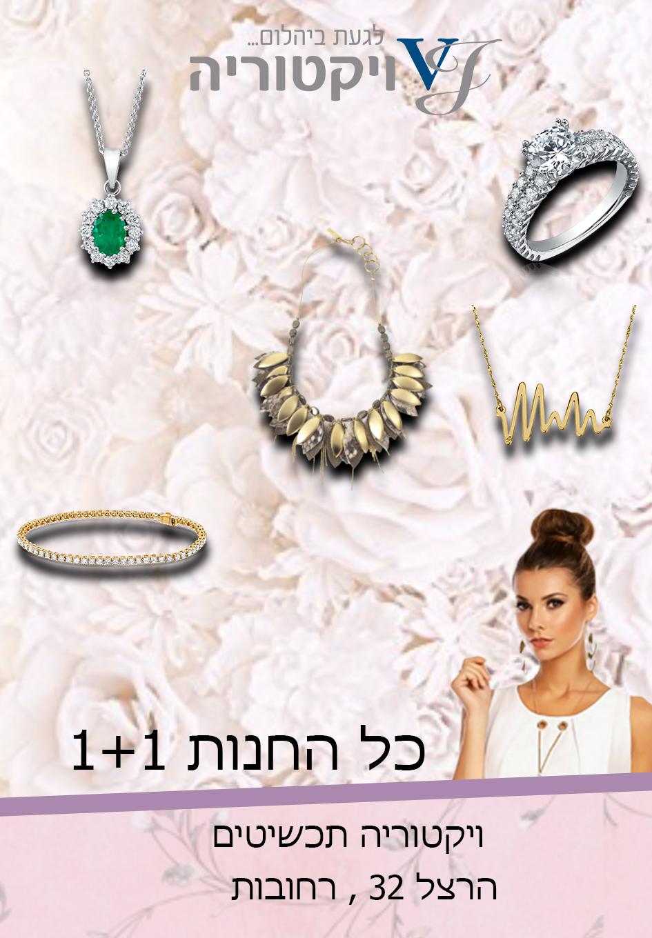 Entry 293377 in ניוזלייטר\פרינט by מירי בוחניק