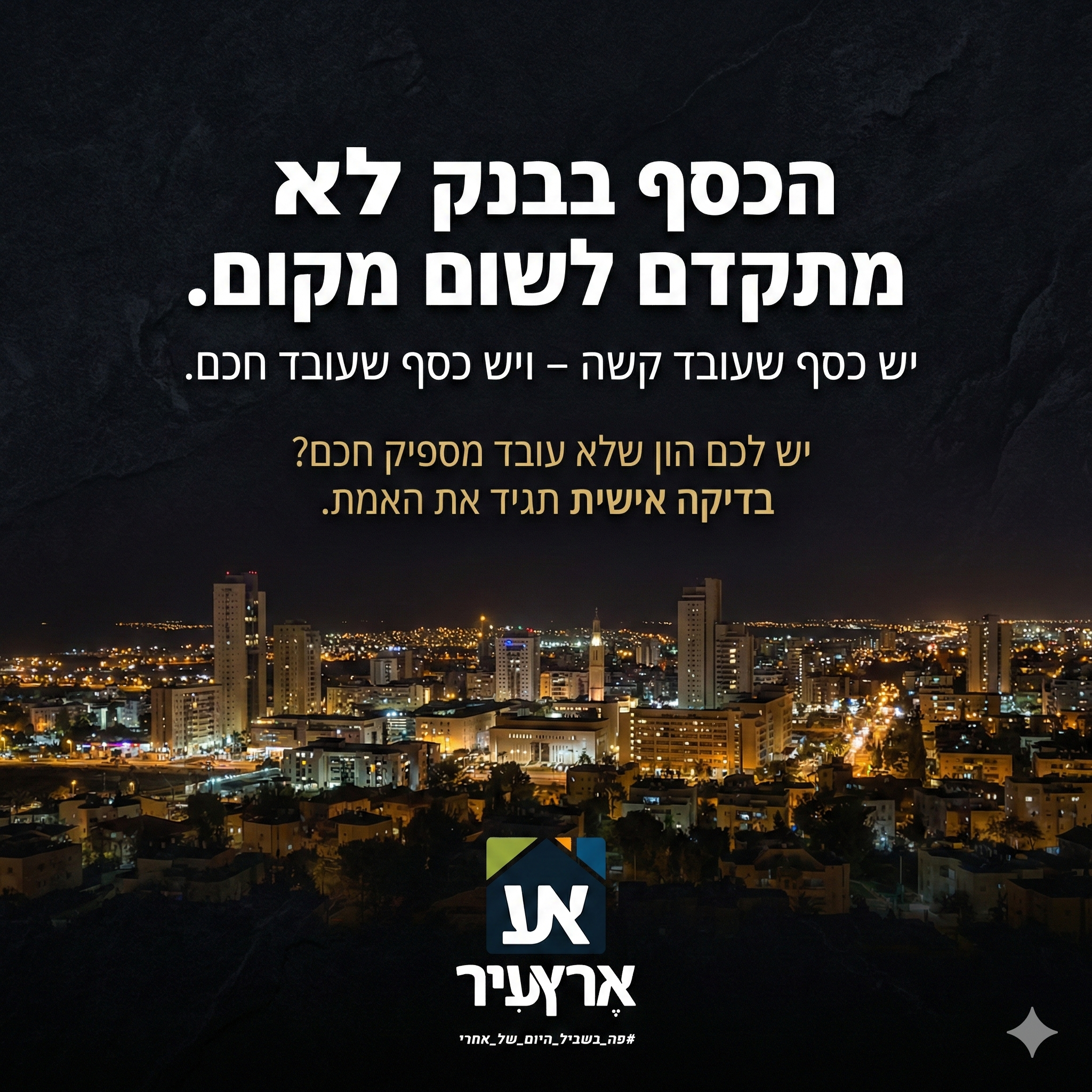 Entry 346167 in עיצוב גרפי by אנשים מדיה - משרד פרסום