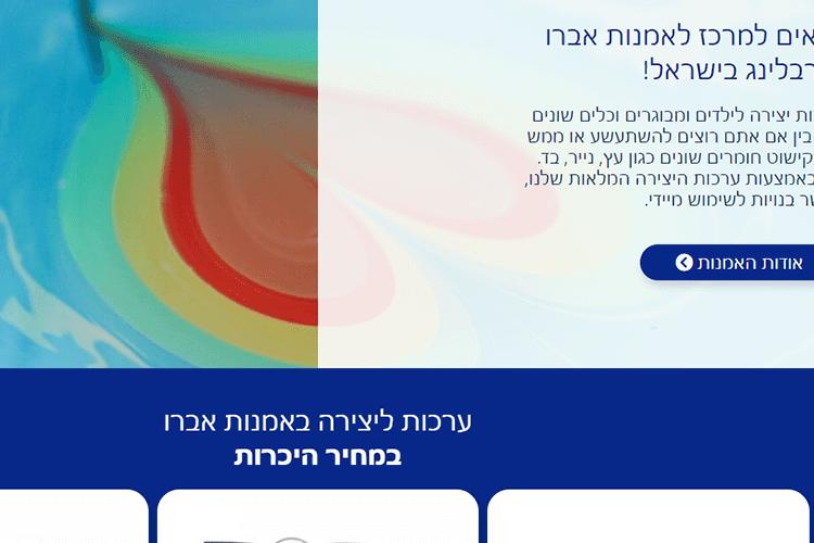 Open Zoomed Related Entry Ebru-Above-The-Fold.png