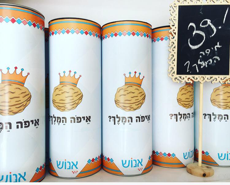 Entry 343022 in Print and Products by יעל אדלר