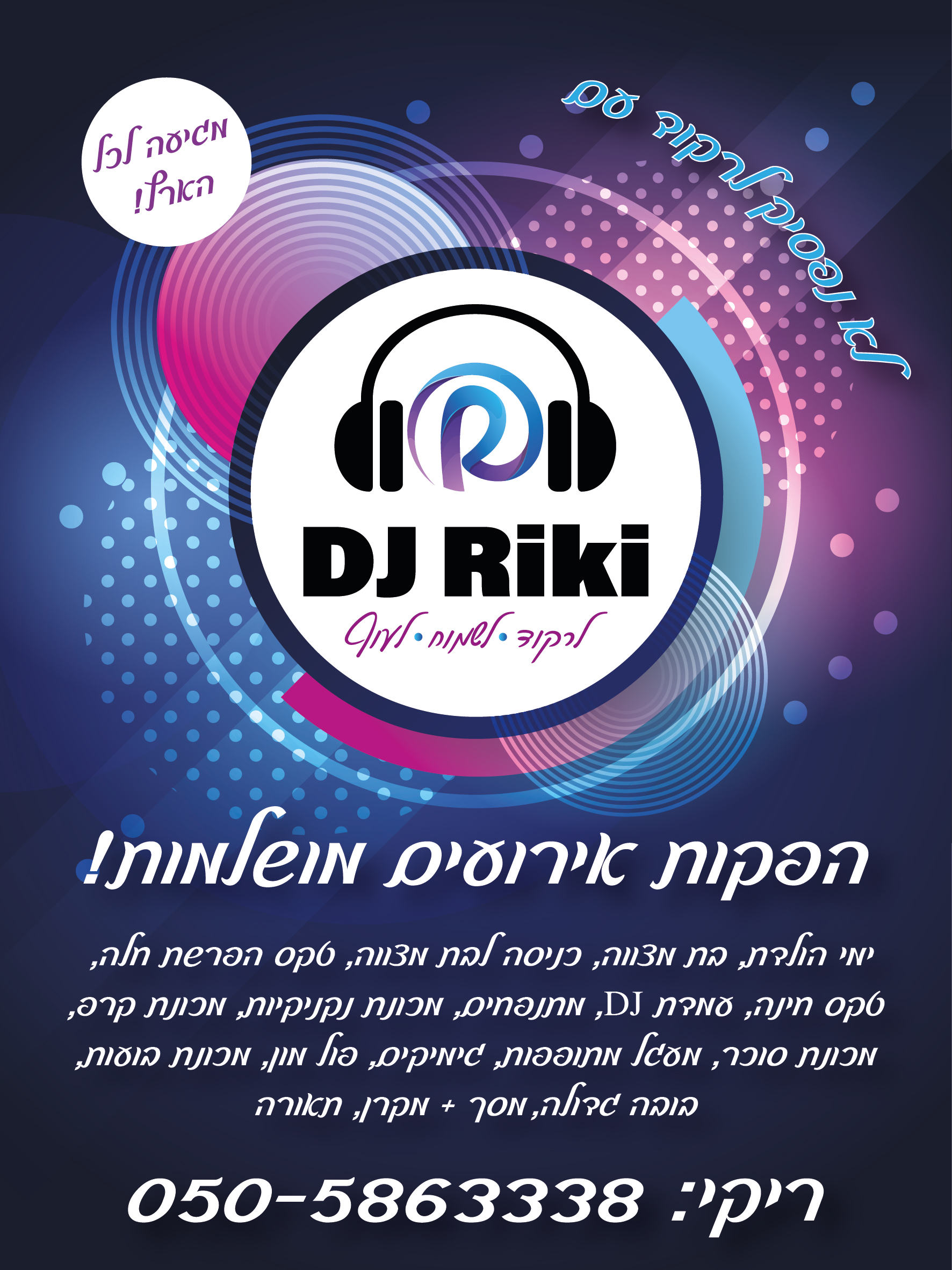 Entry 279425 in Portfolio by נורית זמיר סטודיו לגרפיקה ובניית אתרים