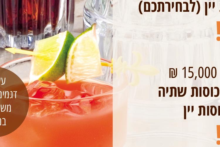Open Zoomed Related Entry פלייר כנס מסעדנים.jpg