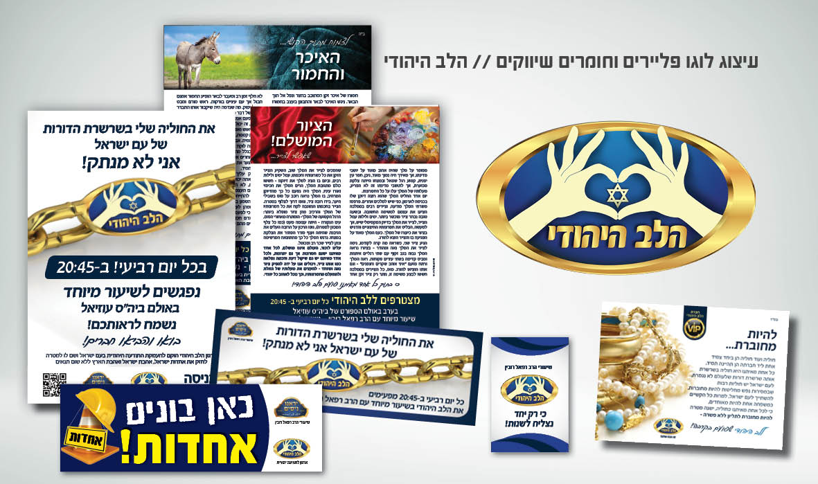 Entry 291242 in Portfolio by מירי בן בנימין - מעצבת גרפית