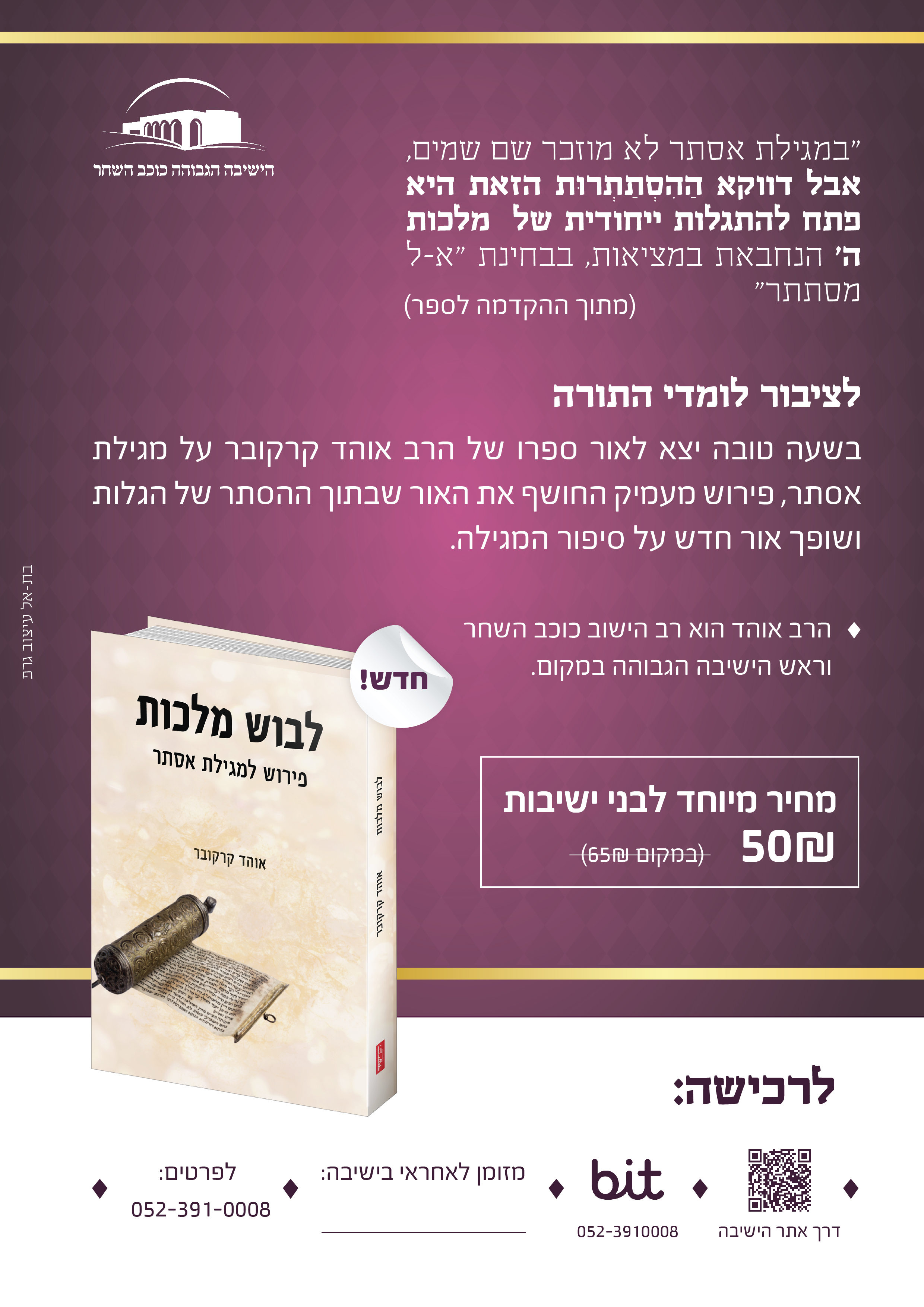 Entry 329653 in עיצוב גרפי by בת-אל זכריה עיצוב חווית משתמש UI UX