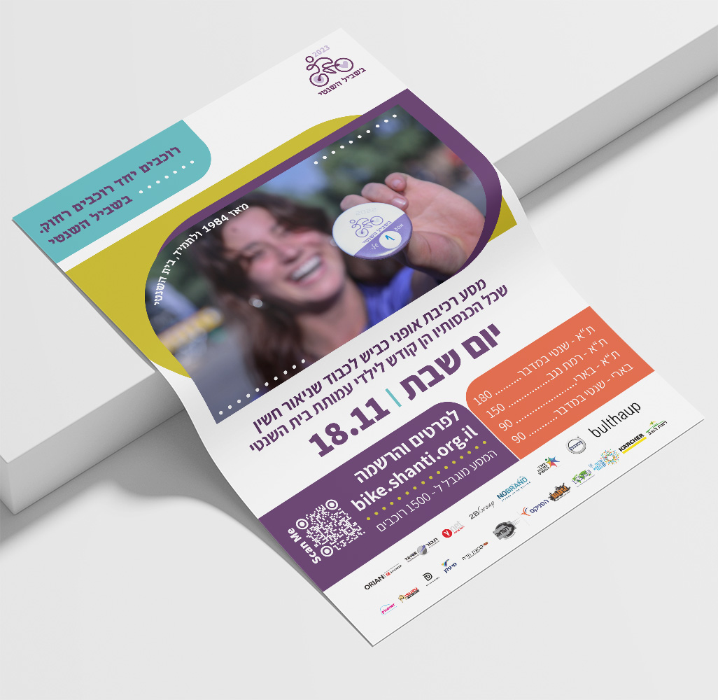 Entry 303114 in Portfolio by רני - עיצוב גרפי