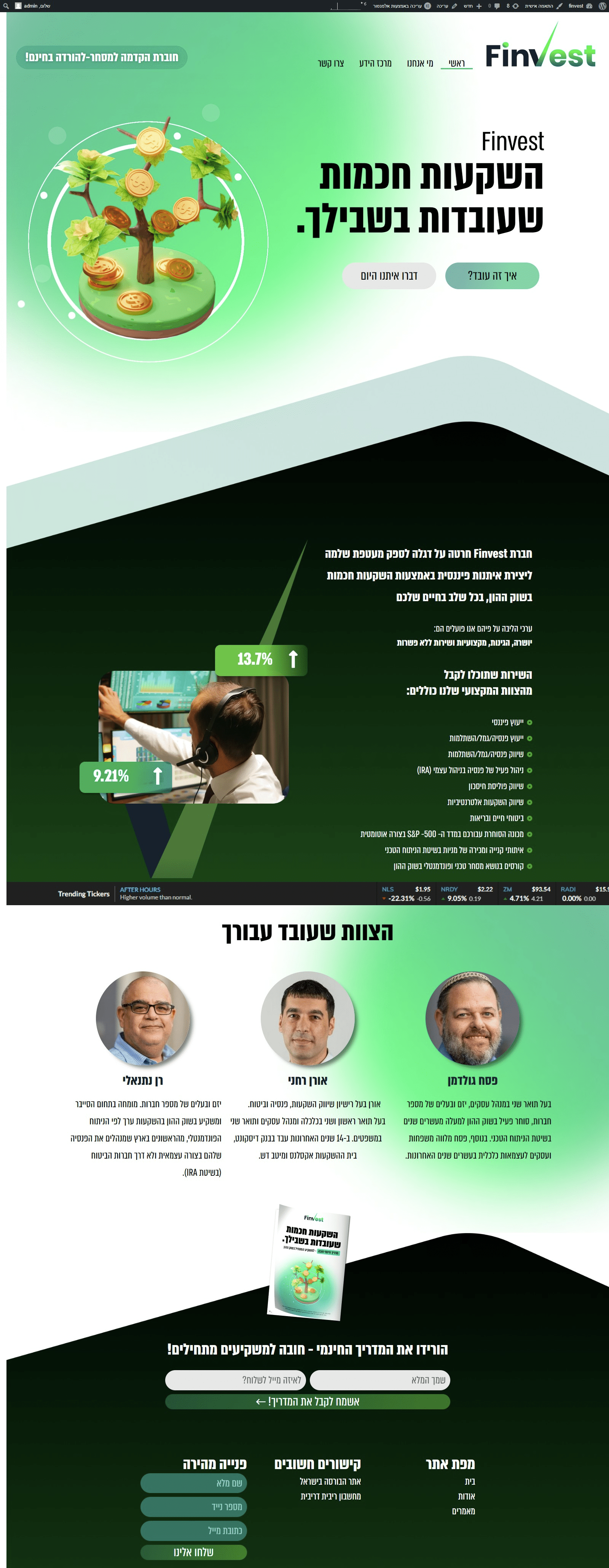 Entry 281038 in Portfolio by שחר נתנאלי - בנייה ועיצוב אתרים