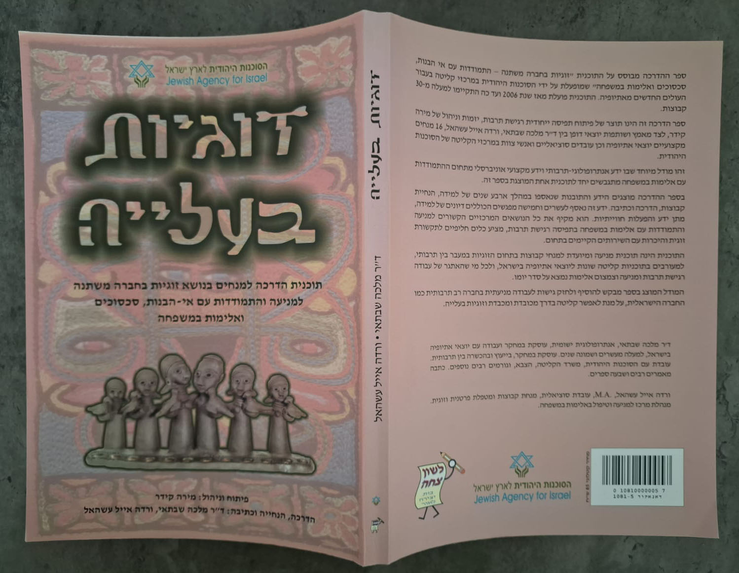 Entry 337421 in כריכות by מר קו